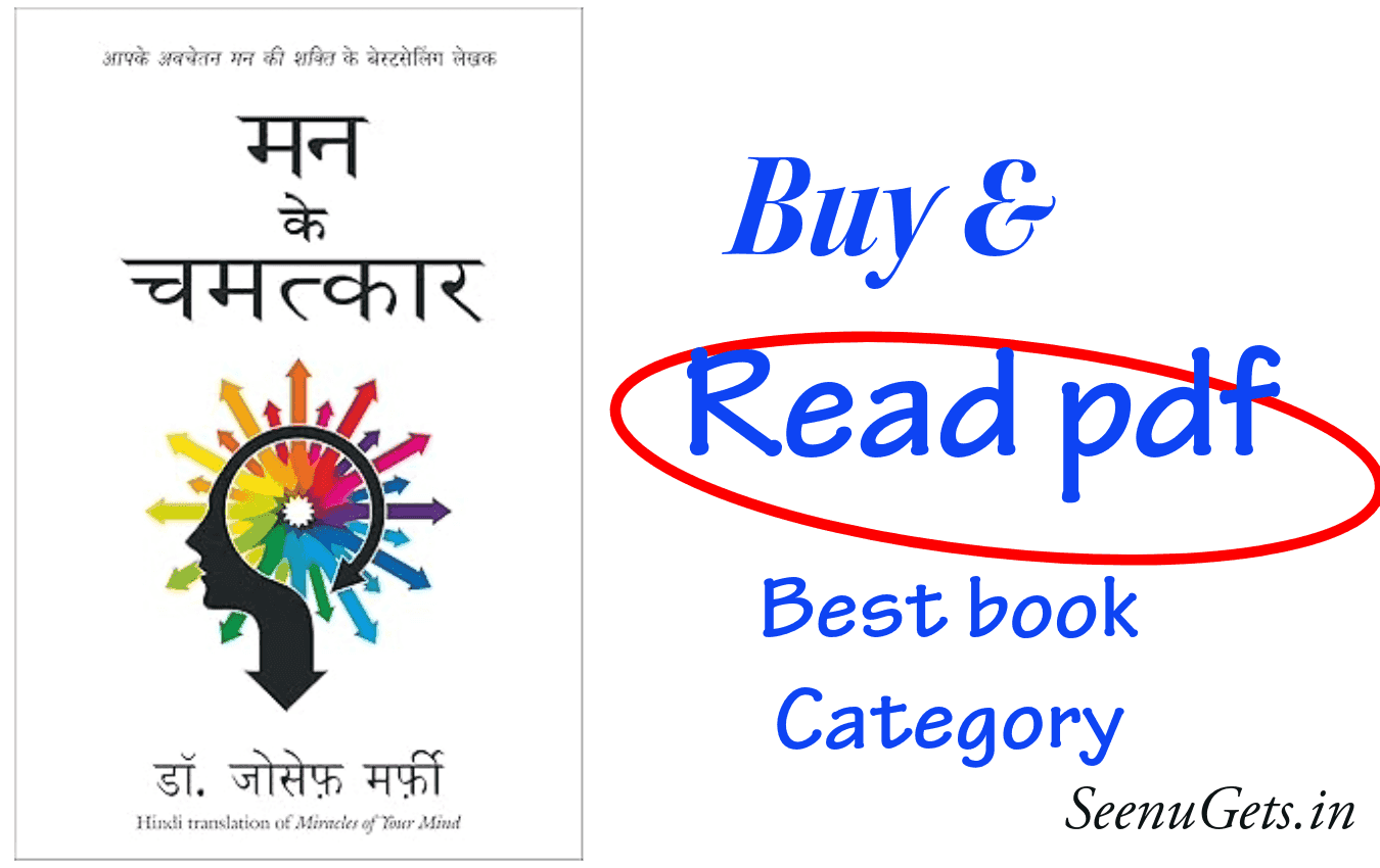 Man Ke Chamatkar Miracles of Your Mind Hindi SeenuGets.in