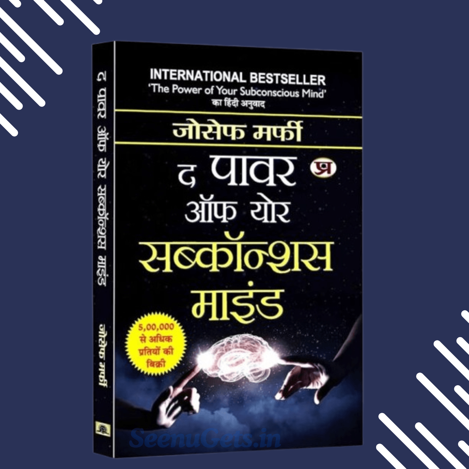 Aapke Avchetan Mann Ki Shakti (The Power Of Your Subconscious Mind In Hindi) By Joseph Murphy