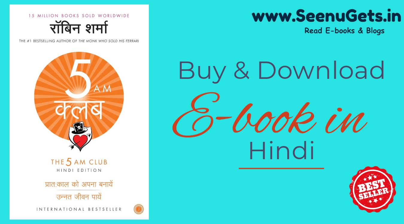 The 5 AM Club Hindi Edition E-book