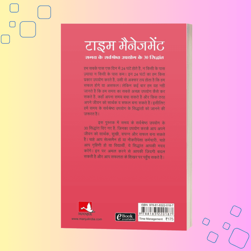 Time Management by Sudhir Dixit