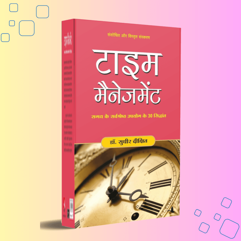 Time Management by Sudhir Dixit
