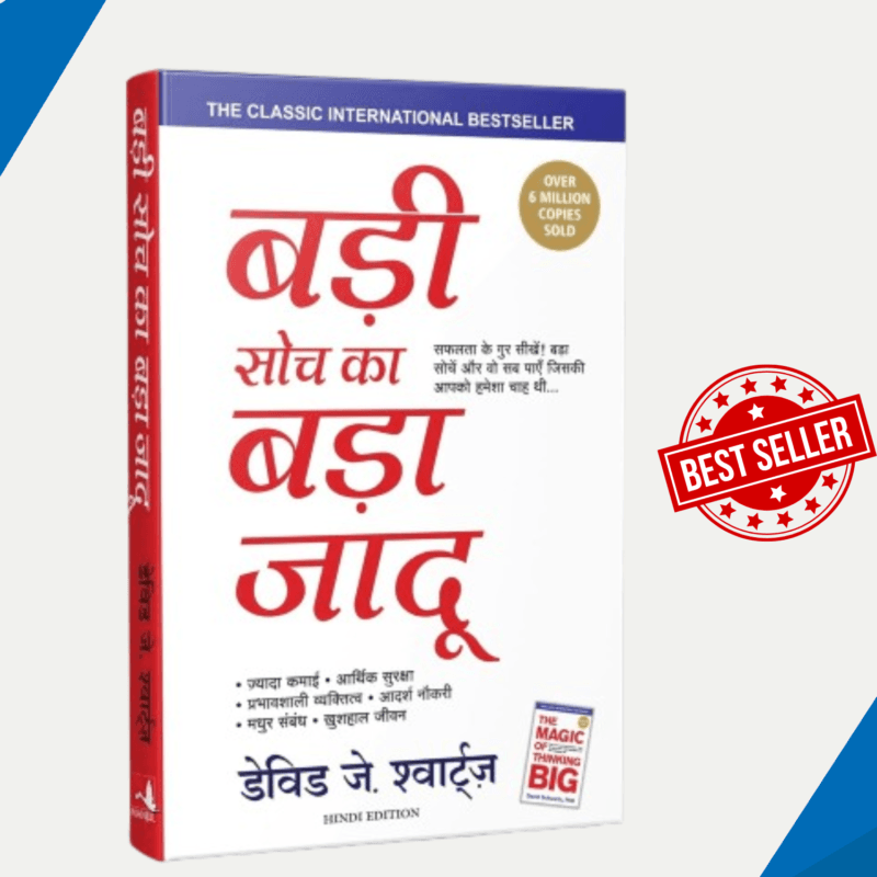 Badi Soch Ka Bada Jadoo (Magic of Thinking Big)