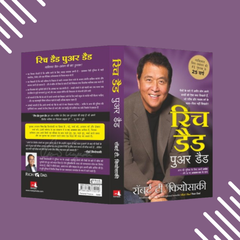 Rich Dad Poor Dad (Hindi Edition) by Robert T. Kiyosaki