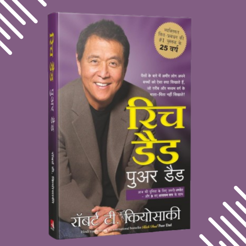 Rich Dad Poor Dad (Hindi Edition) by Robert T. Kiyosaki