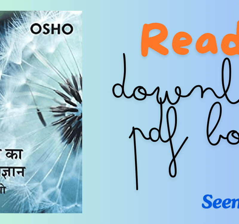 बुद्धत्व का मनोधवज्ञान/Psychology of Enlightenment by Osho