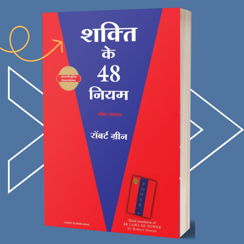 Shakti Ke 18 Niyam Paperback (Hindi)