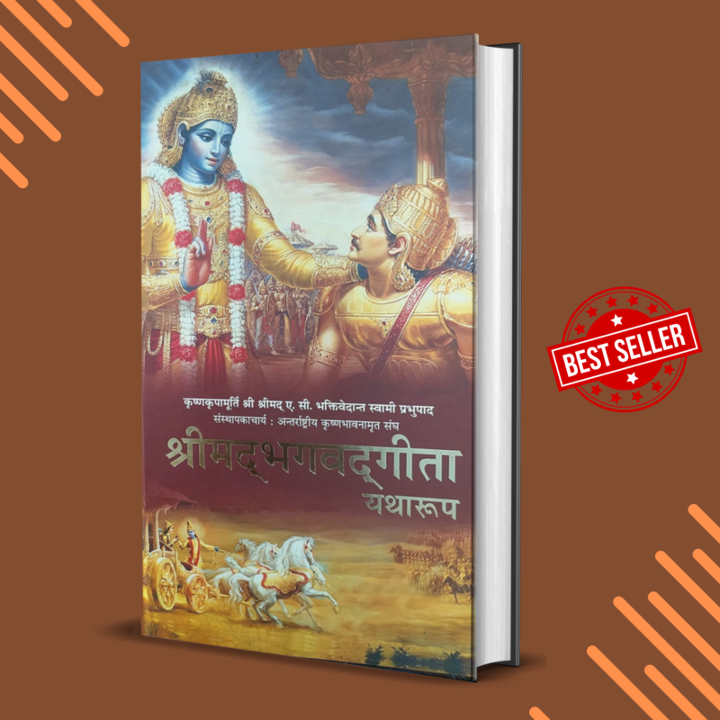 Shrimad Bhagwat Geeta Yatharoop (Hindi)