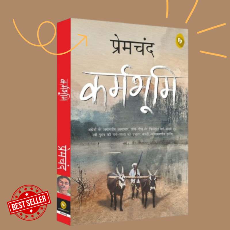 Karmabhoomi by Munshi Premchand Hindi Paperback