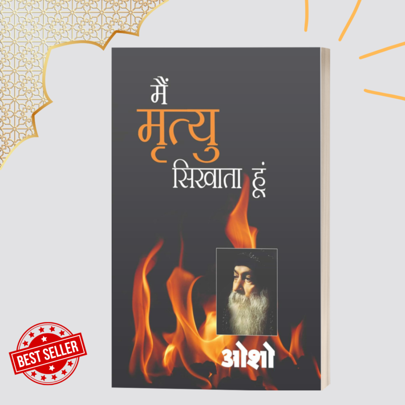 Main Mirtyu Sikhata Hoon (मैं मृत्‍यु सिखाता हूं) By Osho