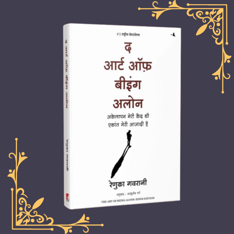 The Art of Being Alone Hindi Paperback Self-Esteem Books
